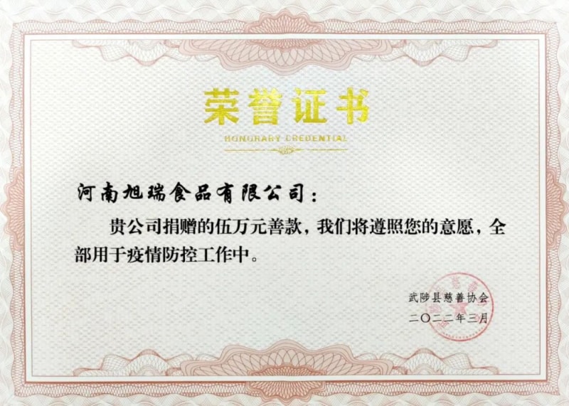 助力疫情防控，旭瑞集團(tuán)愛心捐贈進(jìn)行時